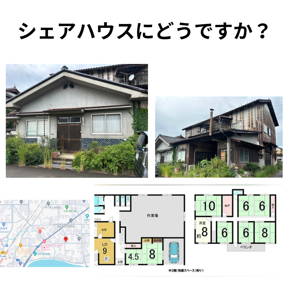 豊岡市日高町中古戸建住宅