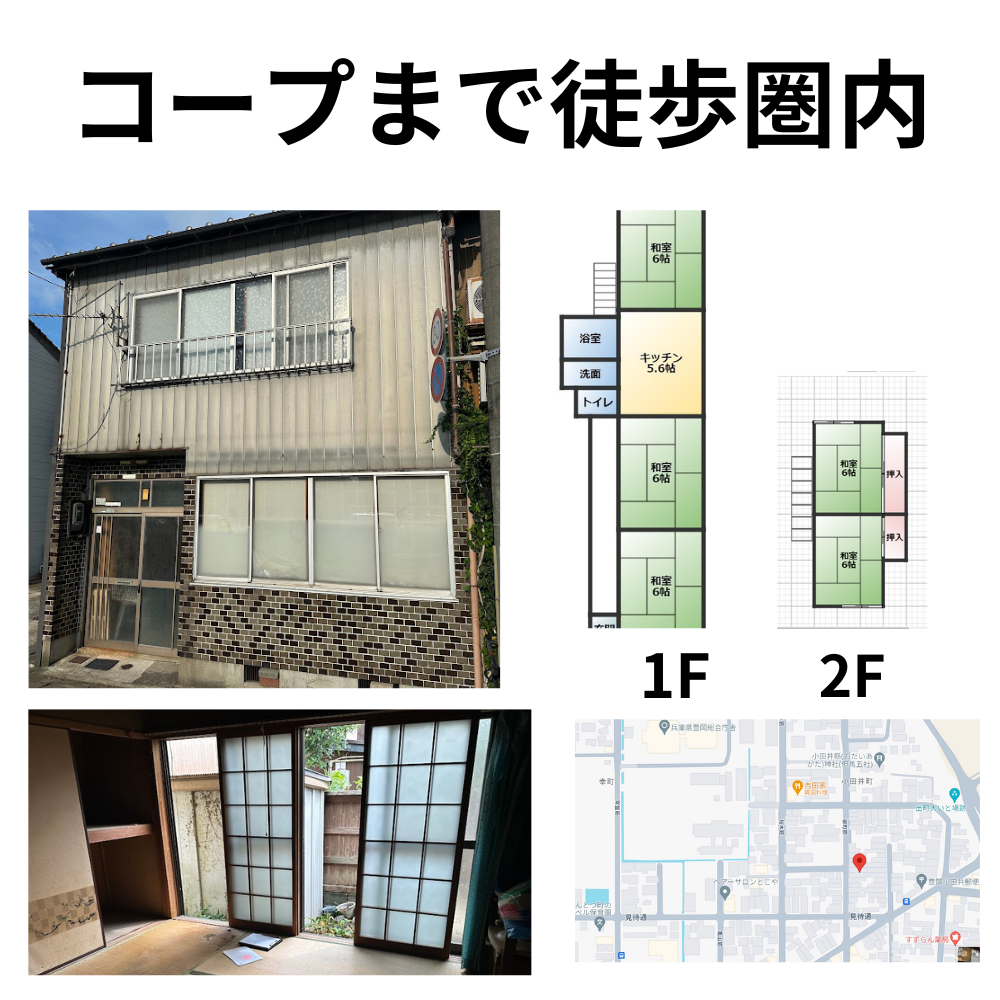 豊岡市中古戸建住宅