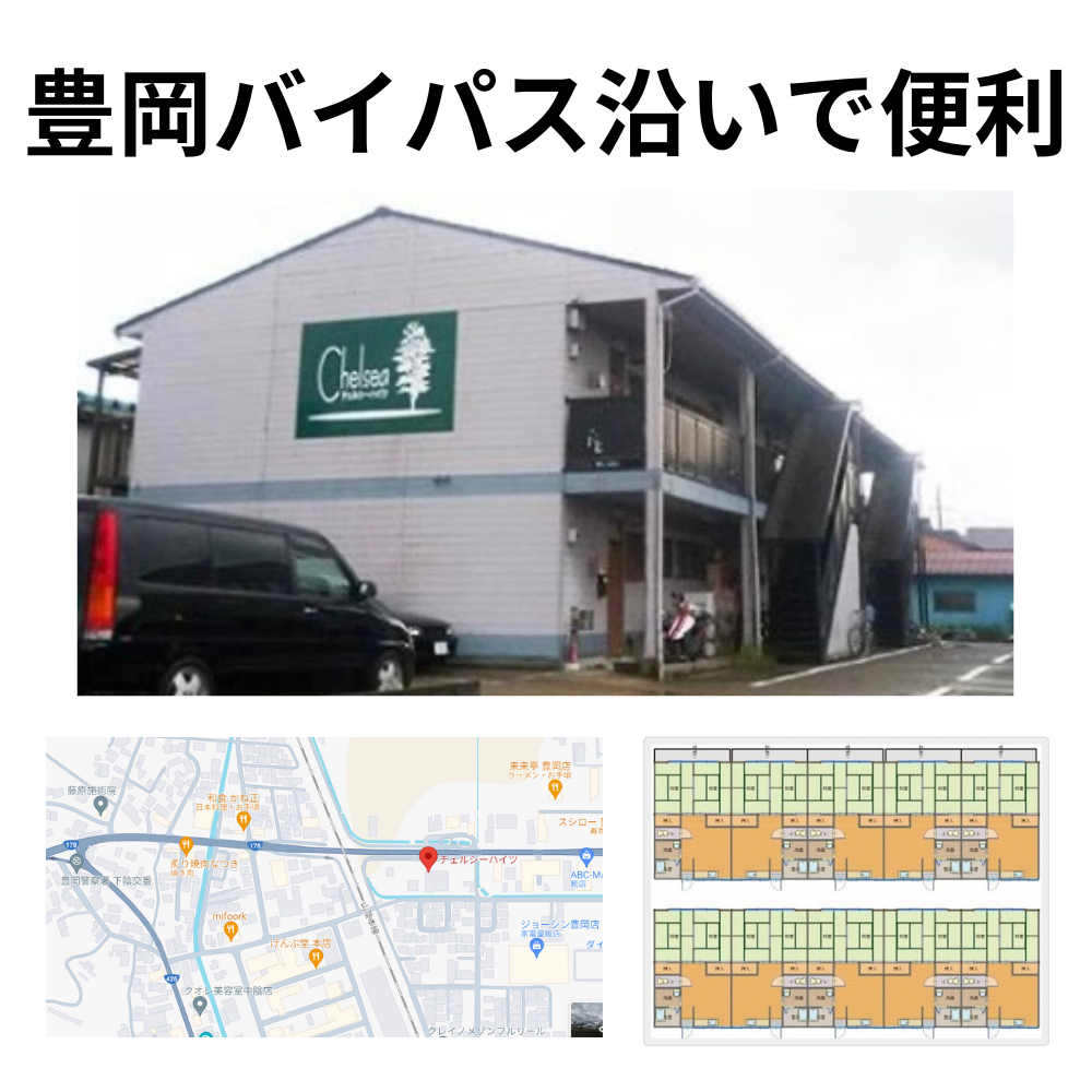 豊岡市収益物件