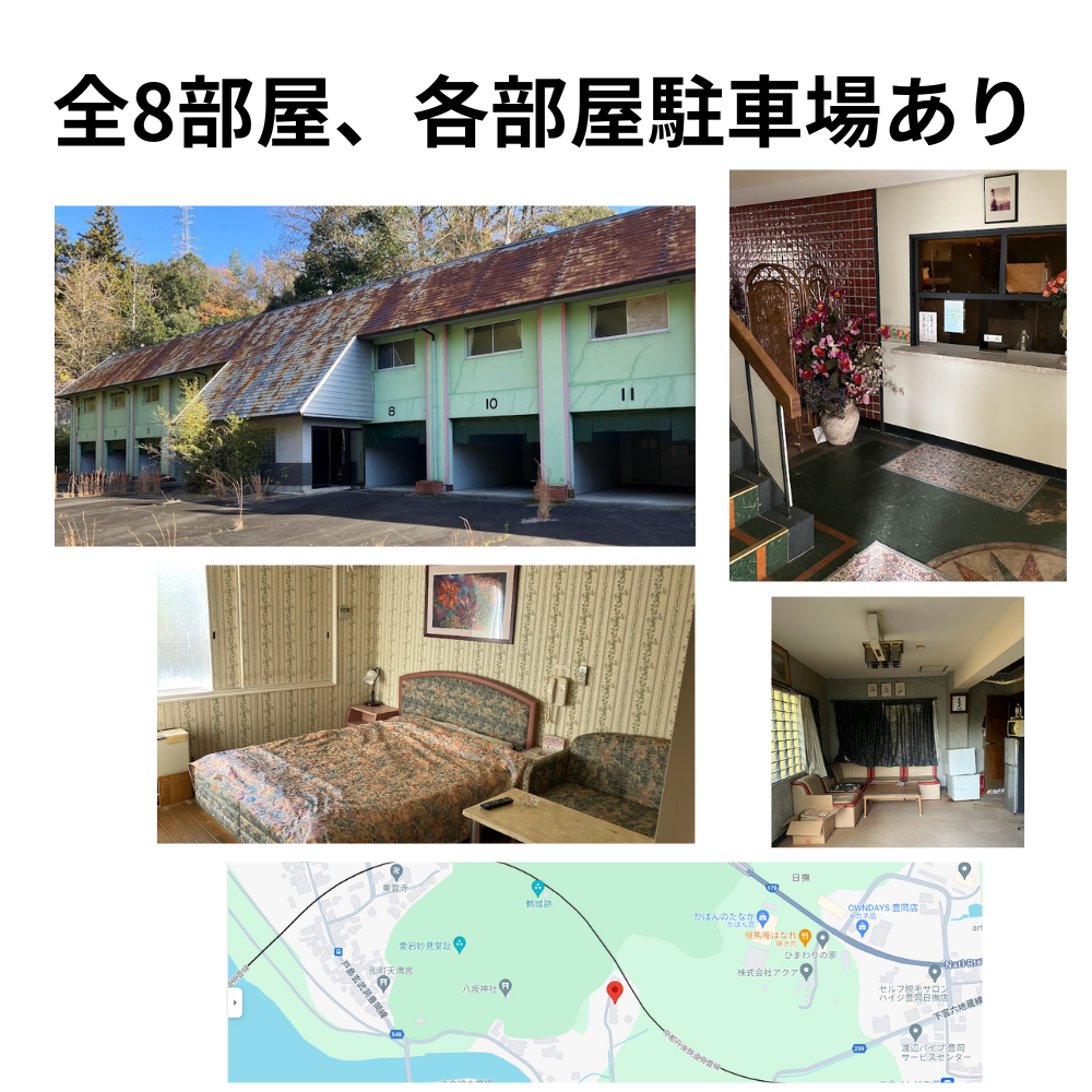 豊岡市収益物件