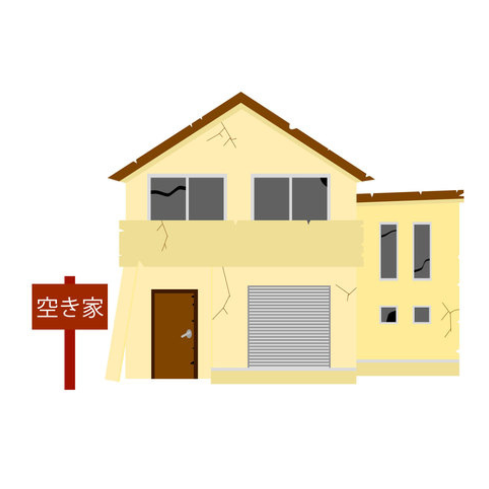 空き家にお困りではないですか？