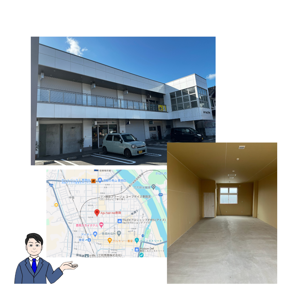 事務所や店舗にいかがですか？
