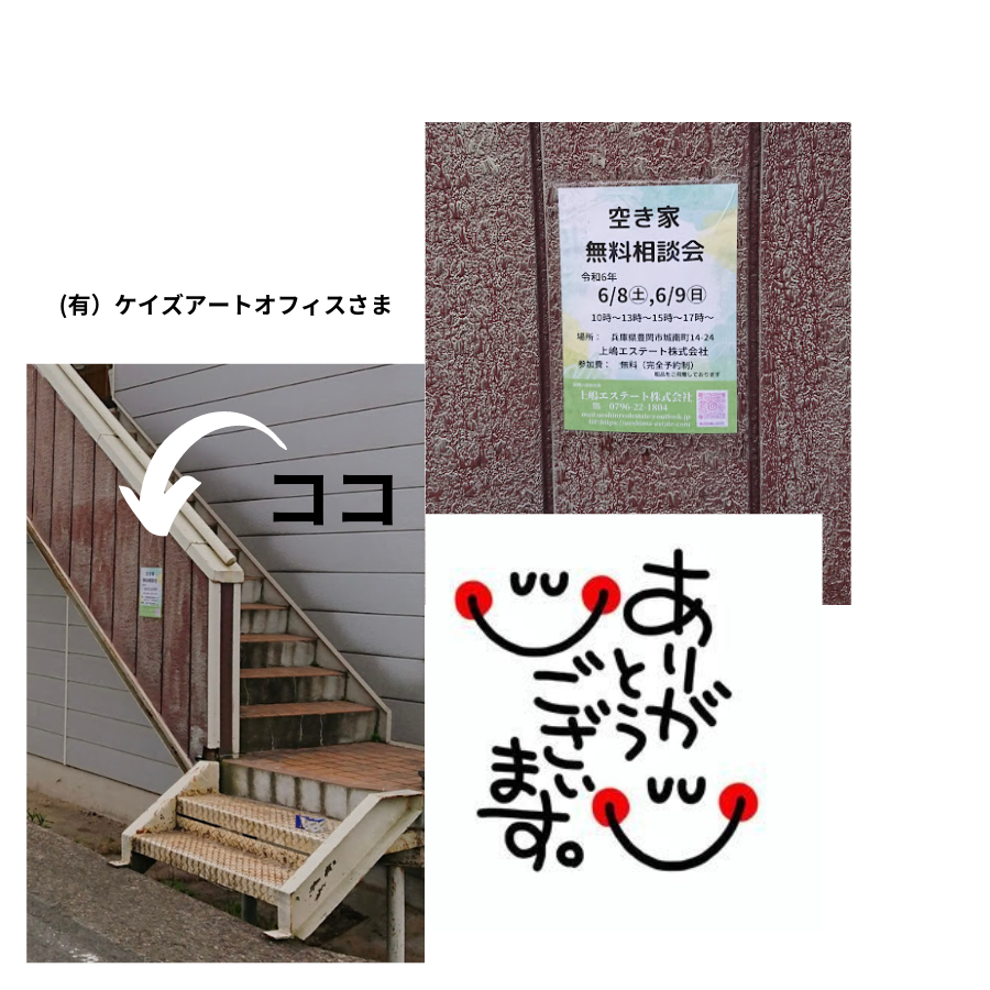 ご協力ありがとうございます😄