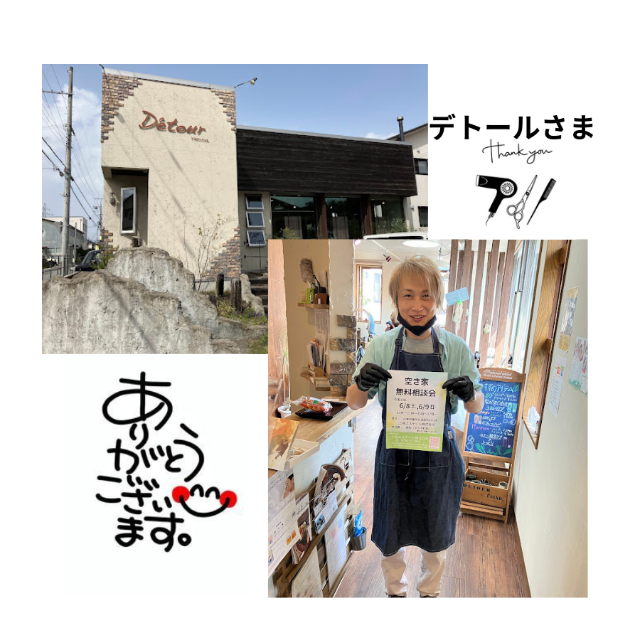 デトールさま✂ありがとうございます😊