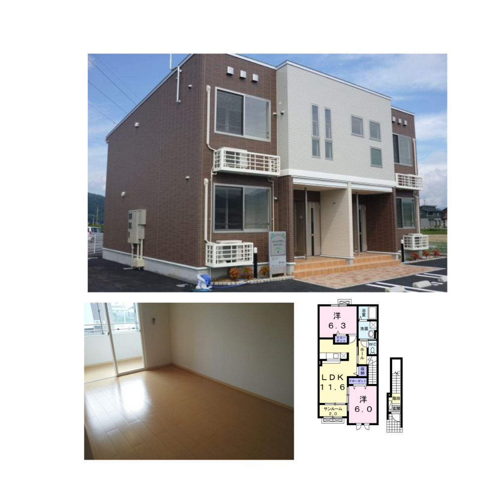 豊岡市日高町土居貸アパート🏠