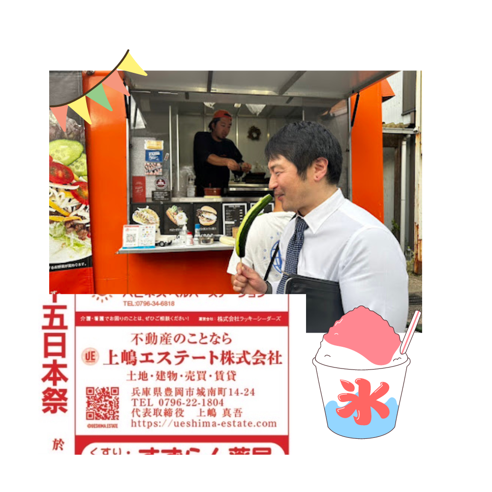 社長、地域の祭りへ行く🎆