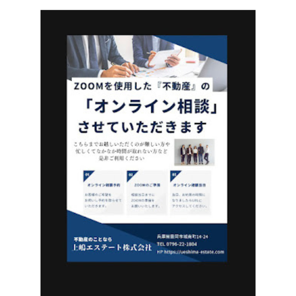 オンライン相談はじめました💻