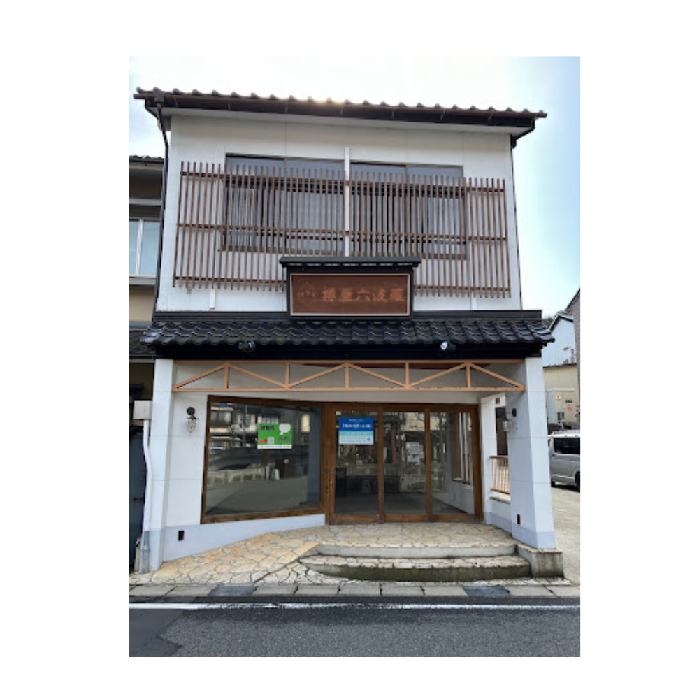 豊岡市貸店舗(城崎町)