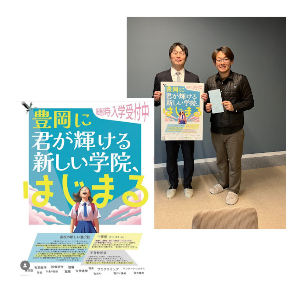 ミチル国際学院さまにお邪魔しました😊