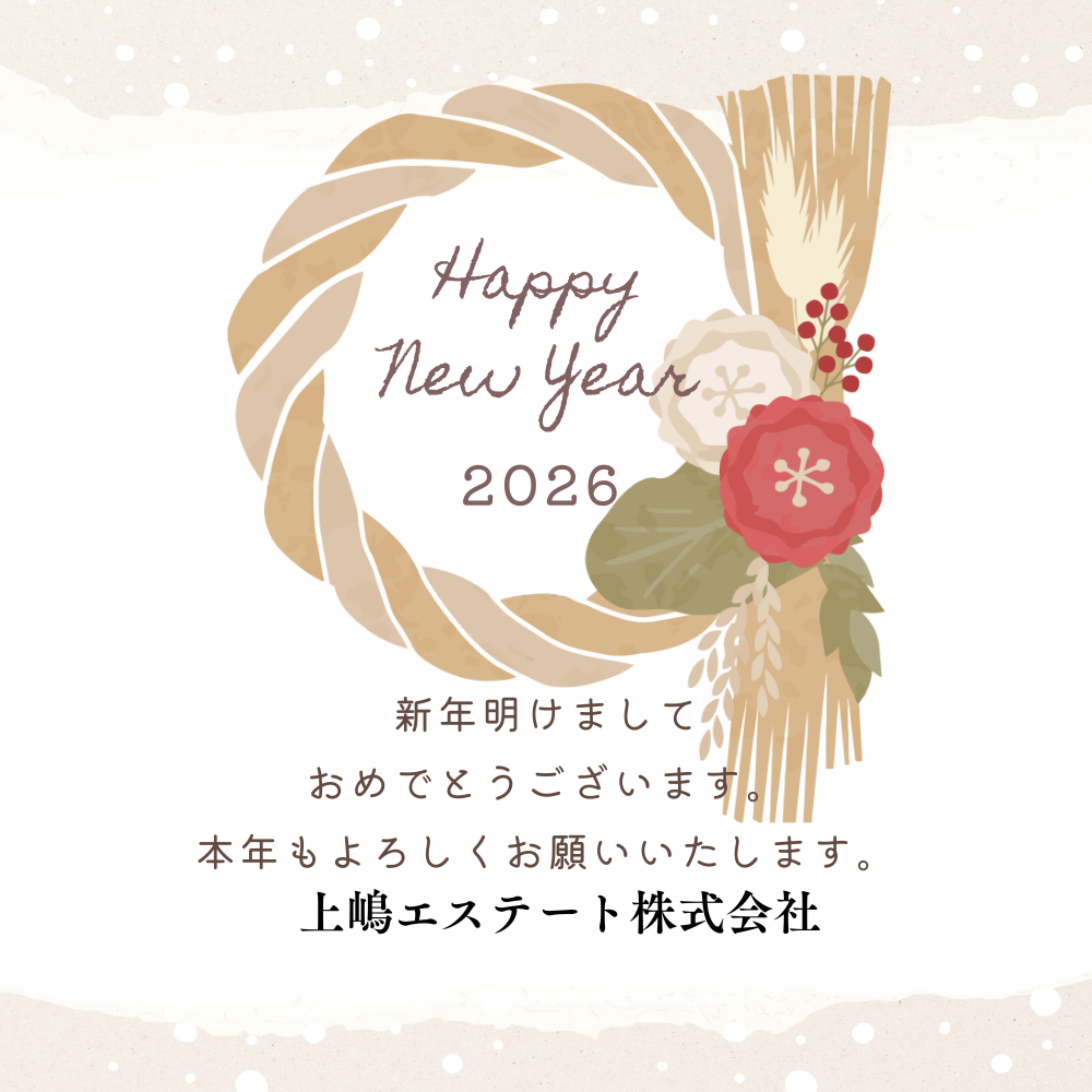 あけましておめでとうございます☀